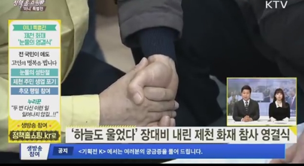 KTV, 이해할 수 없는 편집기술...참사를 이런 식으로