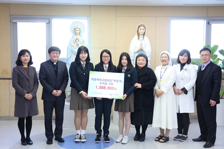 인천박문여자고등학교 학생들이 가톨릭대 인천성모병원 사회사업팀에 기부금을 전달하고 있다. (사진=인천성모병원)