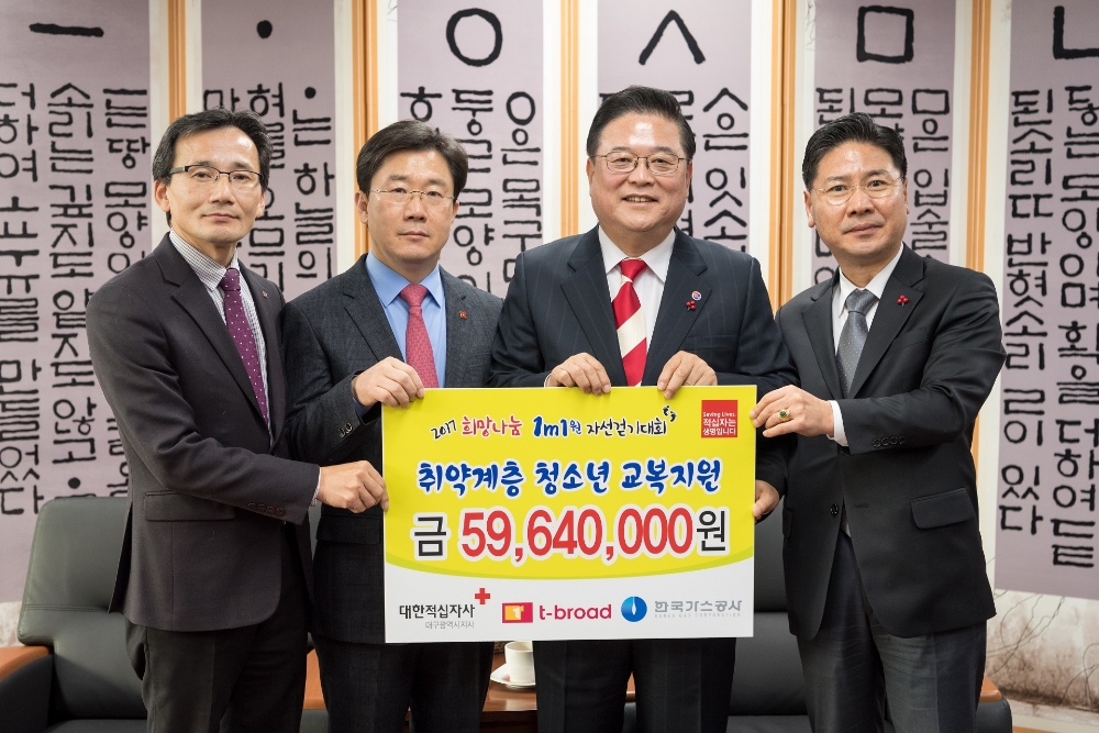 한국가스공사(사장 직무대리 안완기)는 29일 대구광역시 교육청에서 대한적십자사 대구지사에 저소득가정 자녀 교복지원금 2천만 원을 전달했다.(사진=한국가스공사)