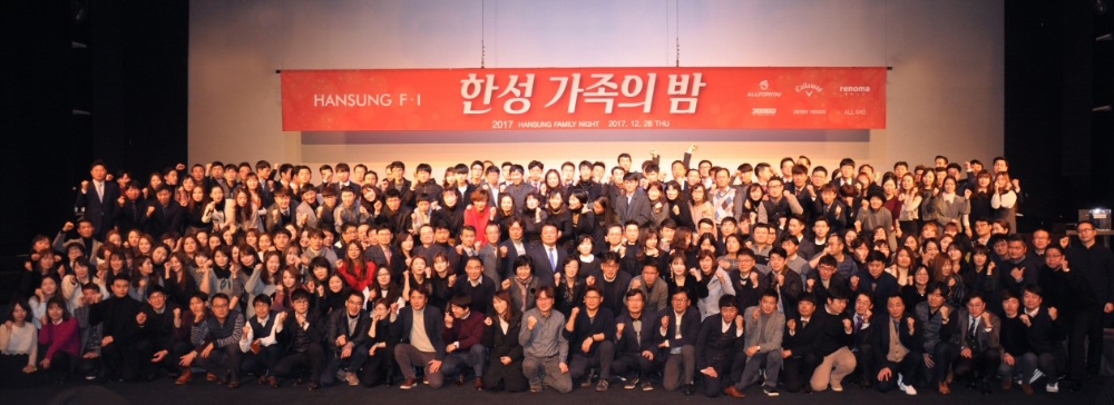 종무식에셔 한성에프아이 임직원. (사진=한성에프아이)