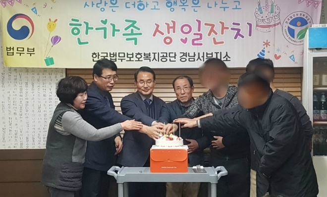 법무공단경남서부지소 생활관 보호자 합동생일잔치를 열고 있다.(사진=한국법무보호복지공단경남서부지소)