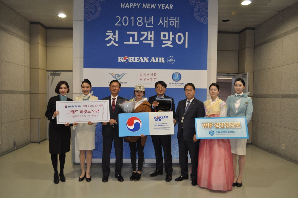 무술년 새해 대한항공 이용 첫 입국 승객은 KE854편 중국인 후이천(여, 31세)씨 (사진=대한항공)