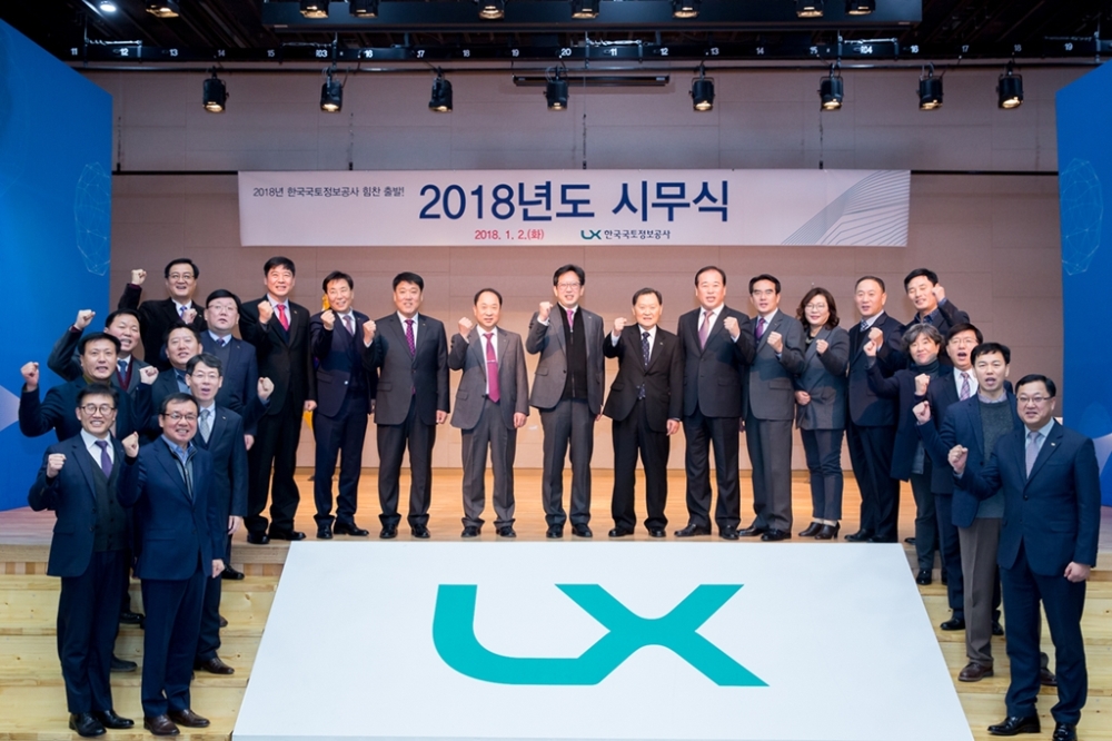 국토정보공사는 2일 본사 대강당에서 박명식 사장 등 임직원 250여 명이 참석한 가운데 2018년 시무식을 개최했다. (사진=국토정보공사)