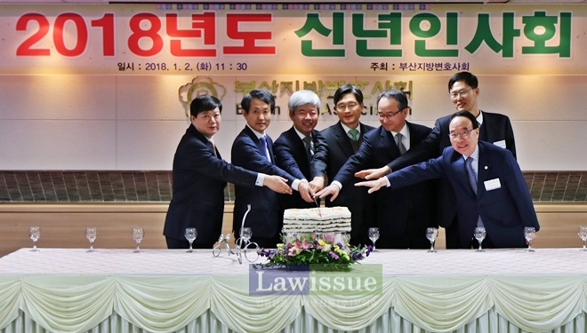 축하 떡을 자르고 있다.(사진=부산지방변호사회)