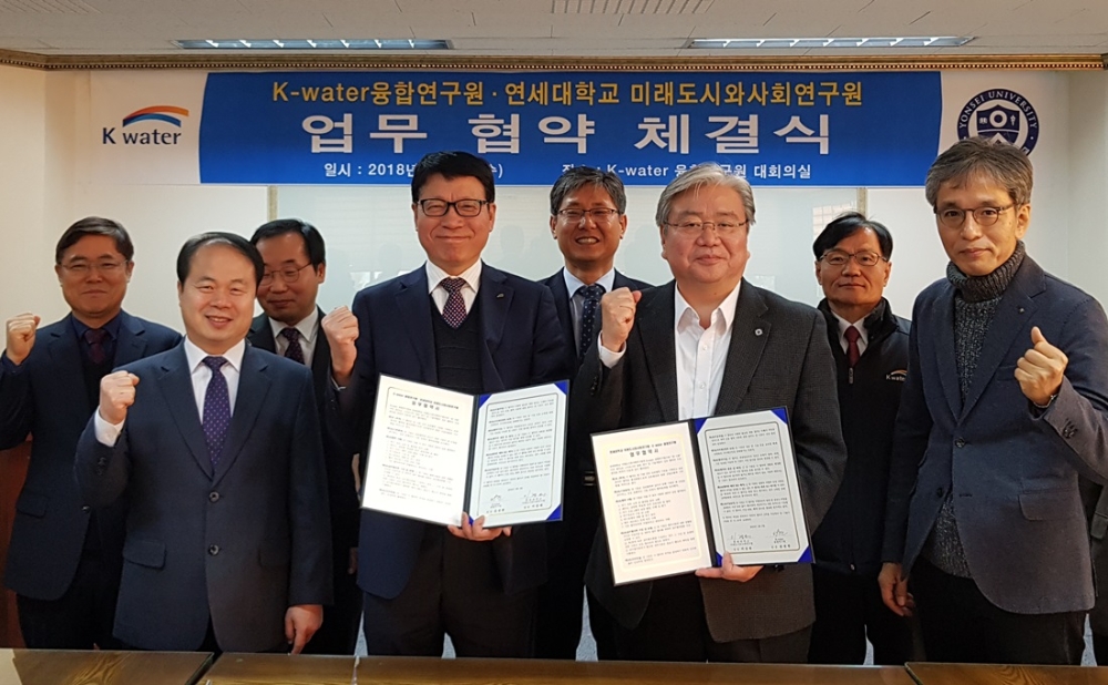 (가운데 좌) 김성한 K-water융합연구원장, (가운데 우) 이경태 연세대미래도시사회연구원장.(사진=K-water)