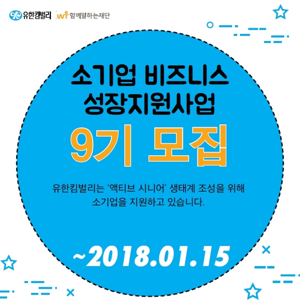 (사진=유한킴벌리)