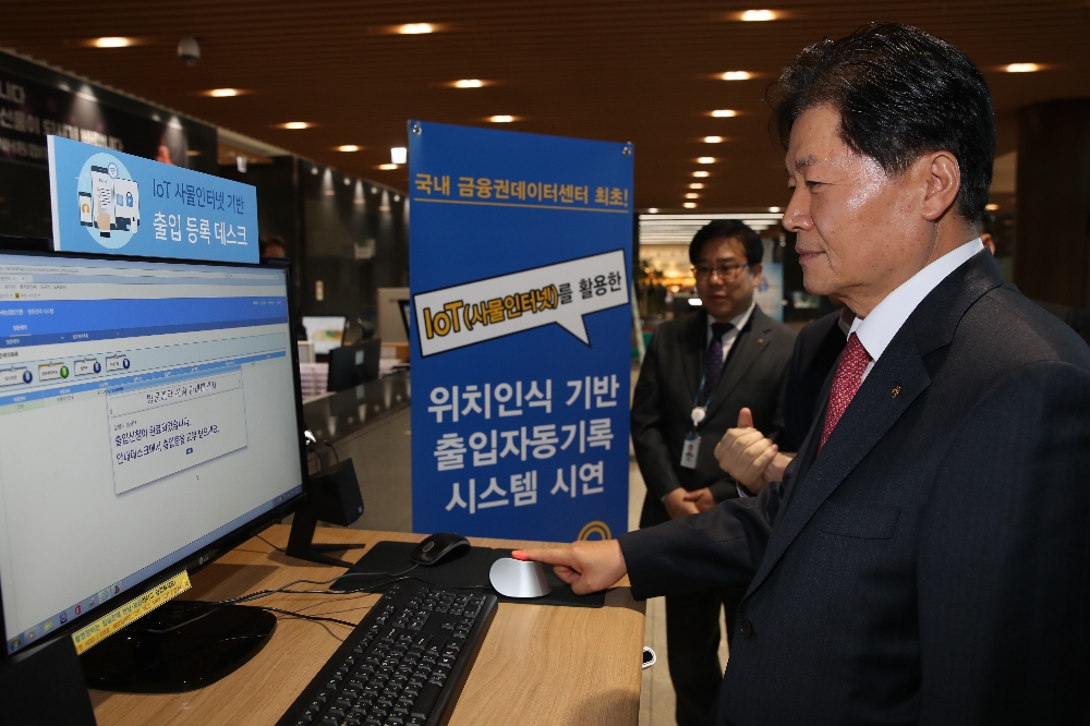 김병원 농협중앙회장, 농협 IT 현장 경영 실시