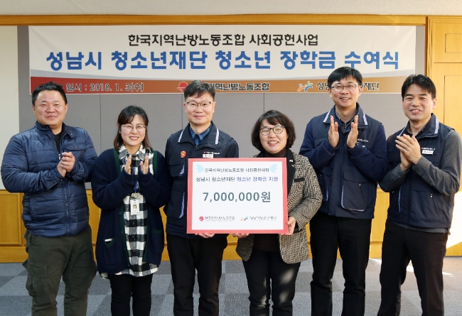 한국지역난방노조의 김광석 위원장(가운데 좌측)과 성남시 청소년재단 강현숙 소장(가운데 우측) 사진=한국지역난방노동조합 제공