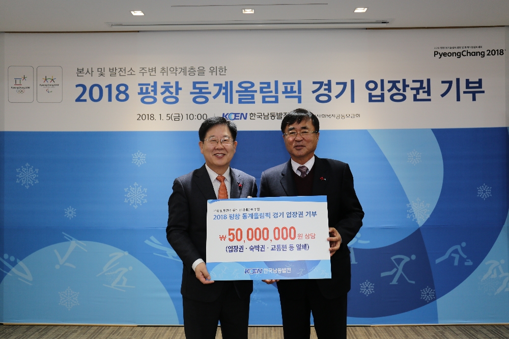 왼쪽부터 사장 직무대행 손광식, 경남사회복지공동모금회 한철수 회장. (사진=한국남동발전)