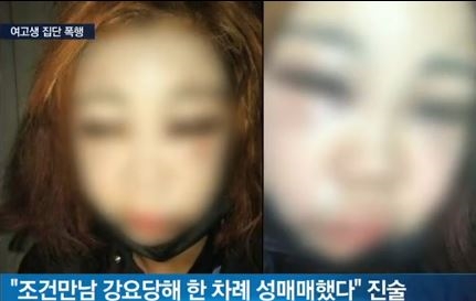 어쩌다가 이런 일이...인천 여고생 집단폭행, 아는 누군가에 의한 몹쓸짓