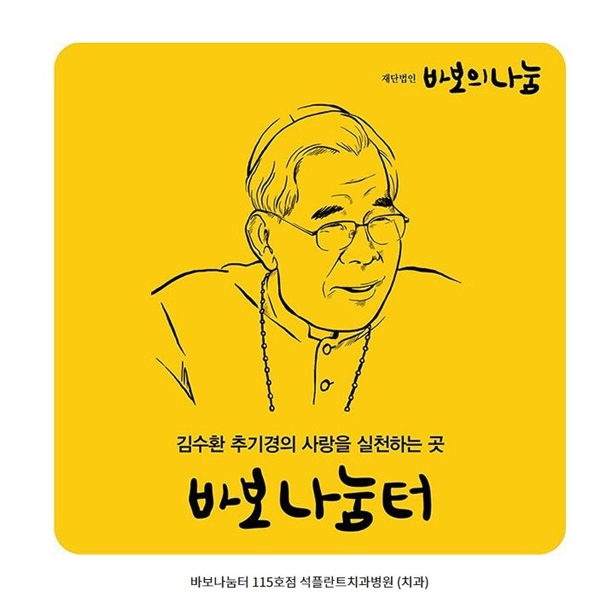 (사진=석플란트치과병원)