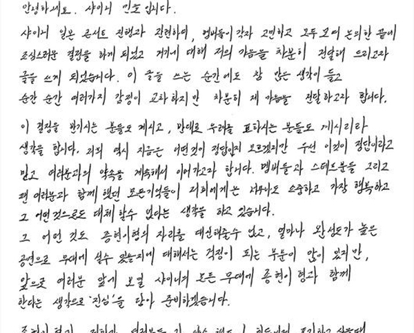 샤이니, 다시 추스리고 대중 앞에 나선다...오랜 만에 팬들 화색