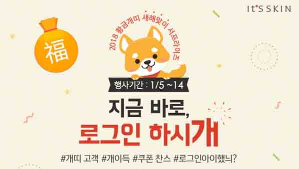 (사진=잇츠한불)