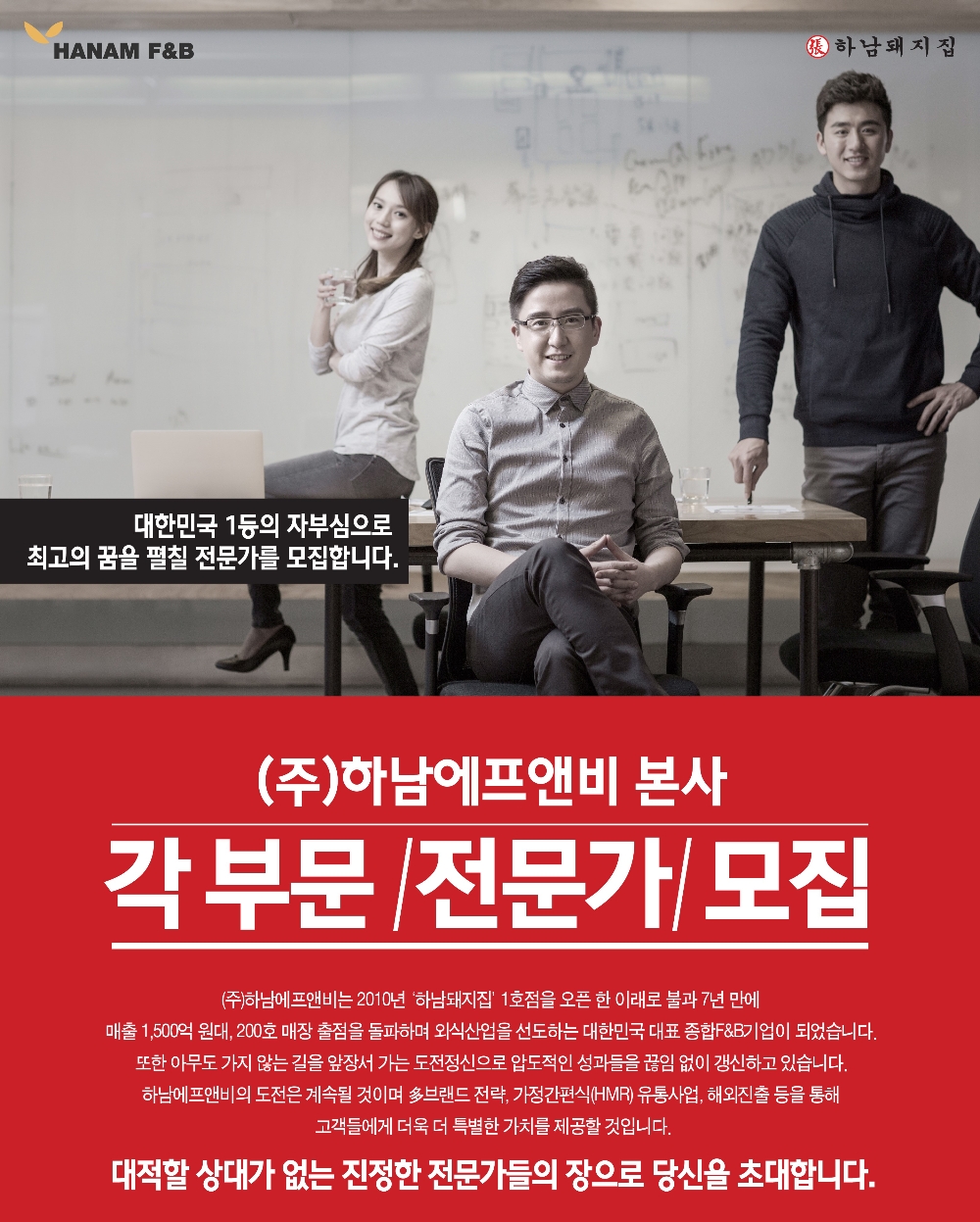 (사진=하남에프앤비)