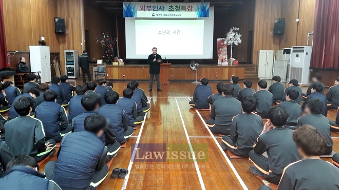 한영선 교수가 위탁소년들을 상대로 특강을 하고 있다.(사진=서울소년분류심사원)