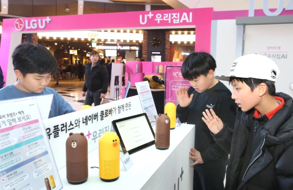 LG U+ 우리집AI 방탈출 게임 현장에서 아이들이 U+우리집 AI 를 체험하고있다. 사진=LG유플러스 제공