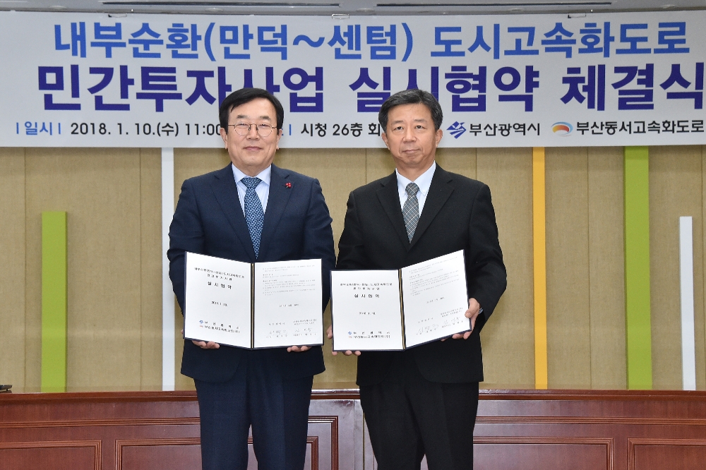 10일 오전 부산시청에서 열린 내부순환(만덕~센텀) 도시고속화도로 민간투자사업 실시협약 체결식에서 서병수 부산시장(왼쪽)과 임병용 GS건설 사장(오른쪽)이 협약서에 서명 후 기념 촬영하고 있다.(사진=GS건설)