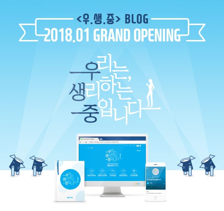 (사진=유한킴벌리)