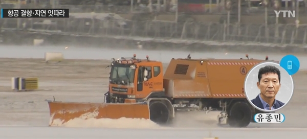 제주공항 폭설, 여름 이어 겨울에서 발동동 사태...하늘길 삐걱