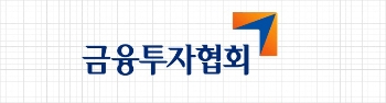 사진=금융투자협회 홈페이지