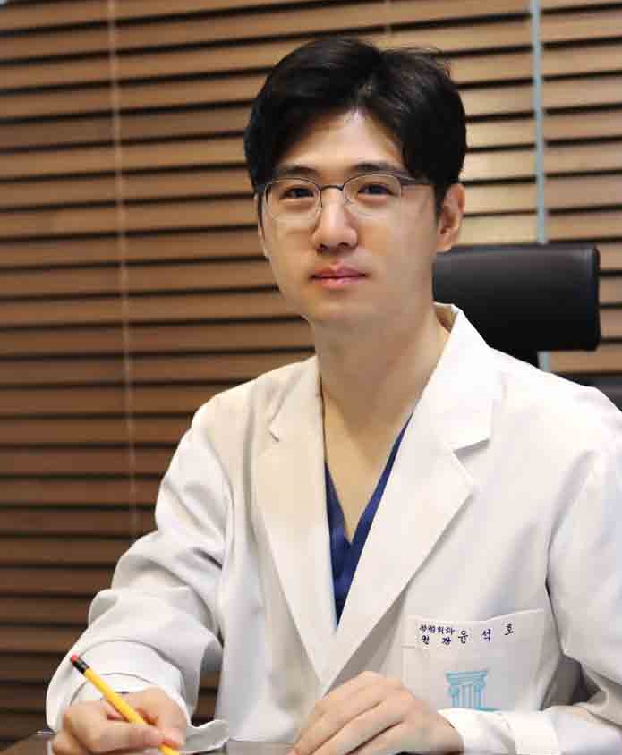 성형외과 전문의 윤석호 원장