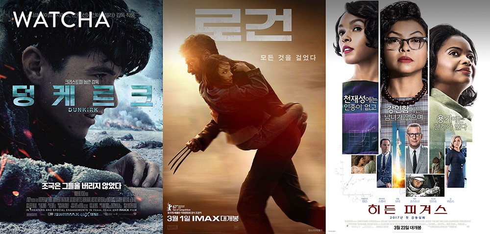 왓챠 최고 별점1위 영화는 ‘덩케르크’