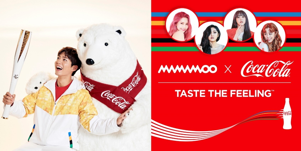 박보검&마마무 이미지, (사진=코카-콜라)