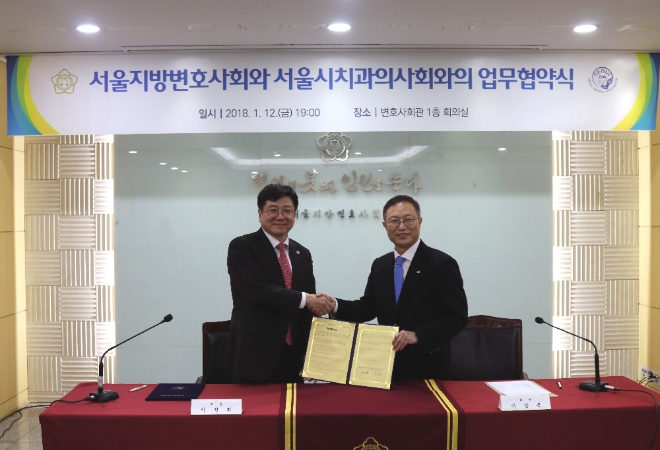 사진=서울지방변호사회 제공