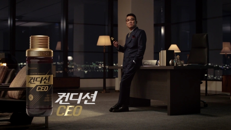 (사진=CJ헬스케어 컨디션CEO CF 캡처)