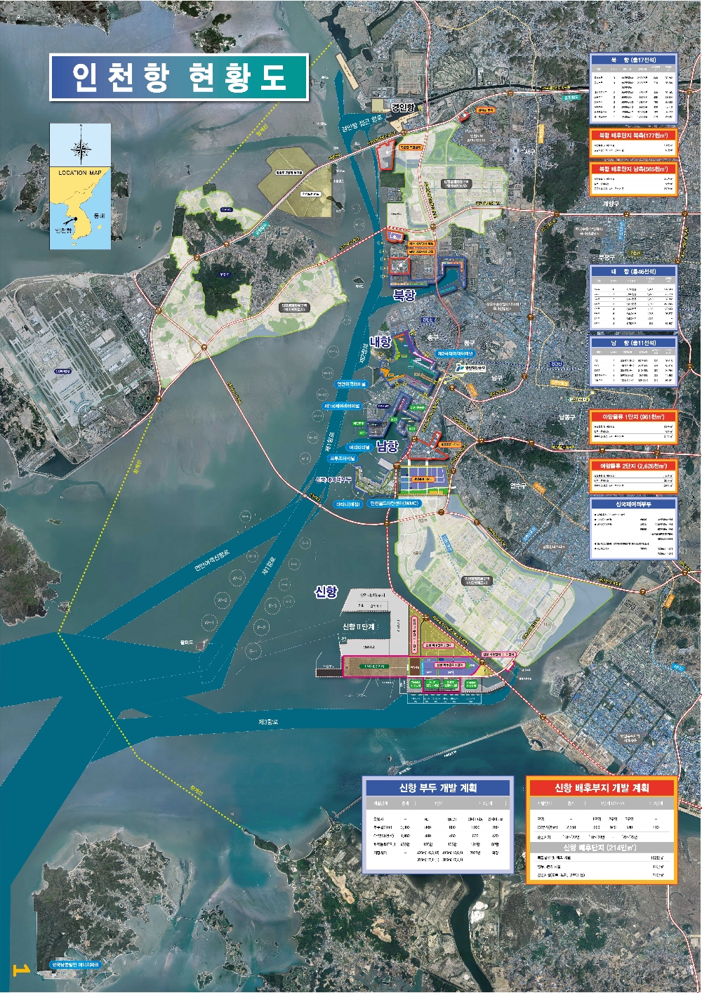 인천항 현황도.(사진=ipa)
