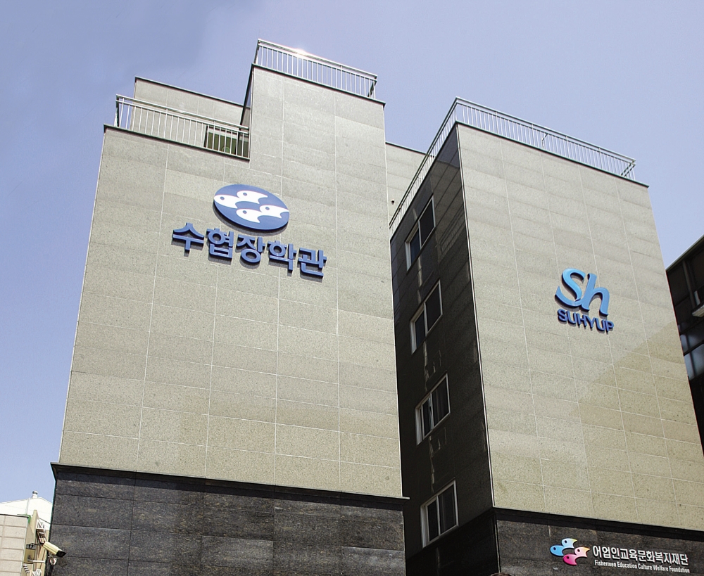 海마다겨울이면수협재단장학사업실시. (사진=수협중앙회)