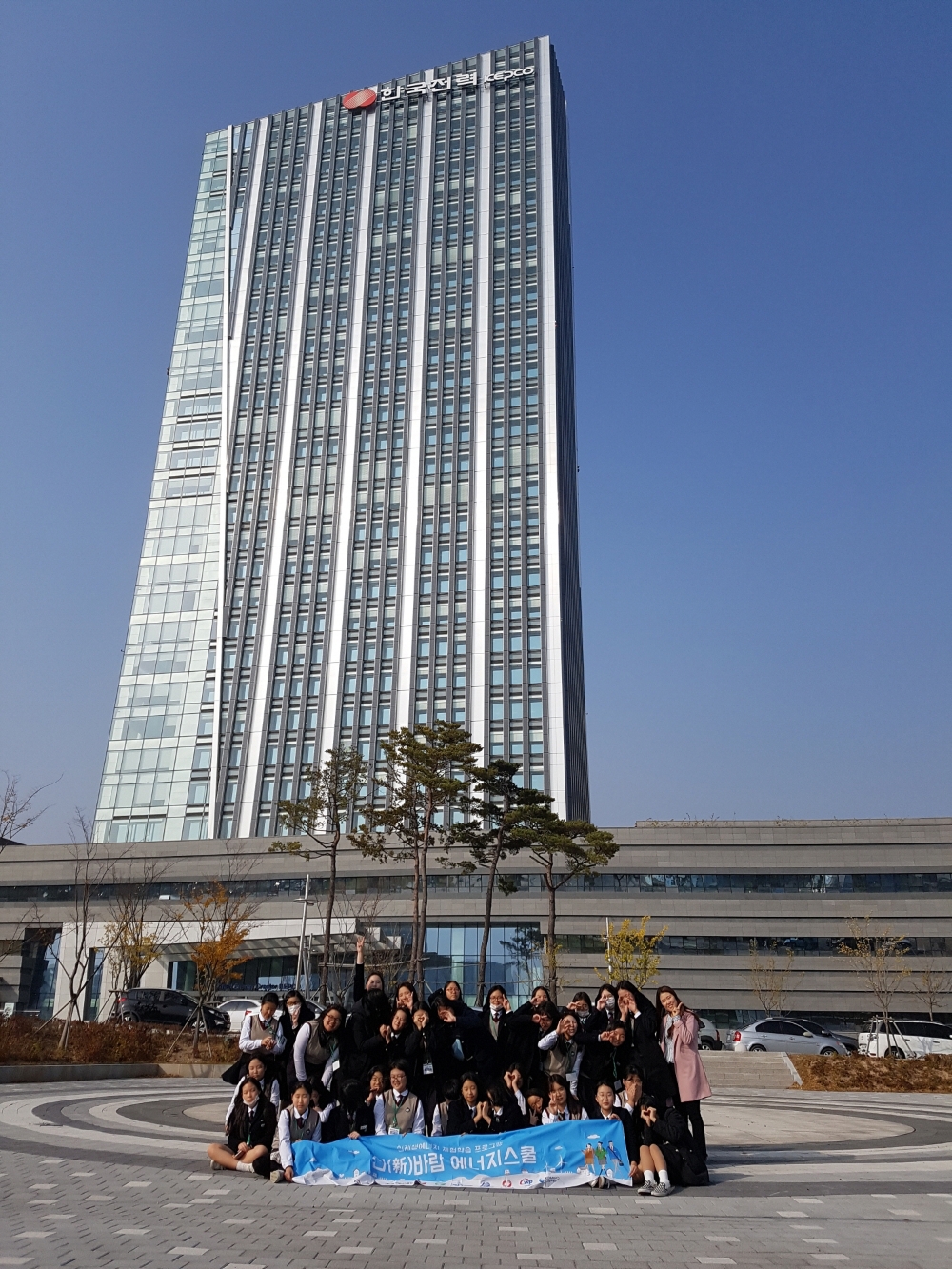 신바람에너지스쿨참가한전남중학교학생들기념사진.(사진=한국전력)