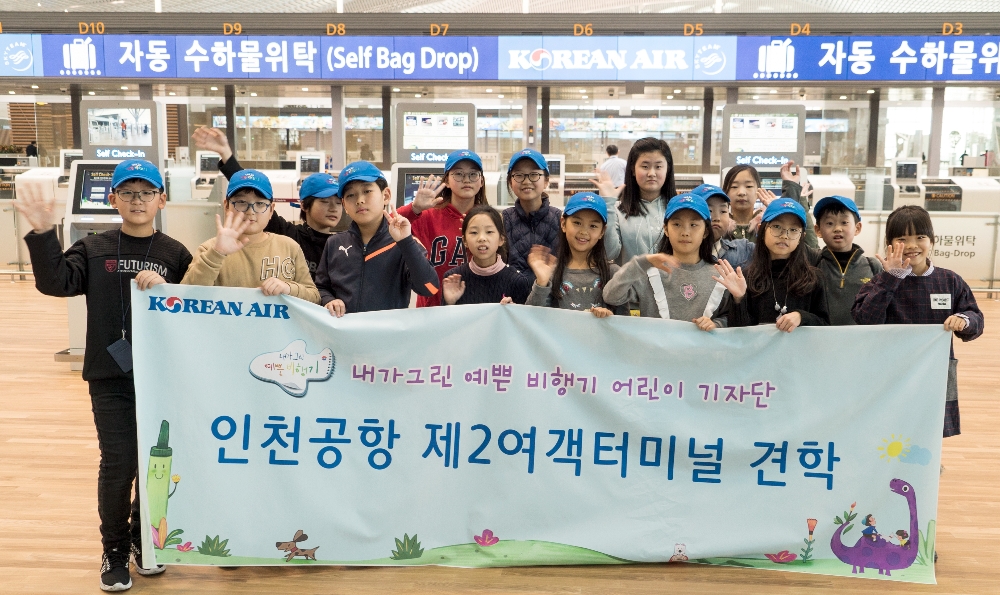 (사진= 대한항공)