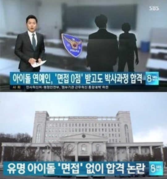 어쩌다가 이런 일이...경희대 아이돌, 무성한 말들 속 갖가지 잡음