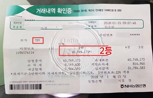 로또 당첨자 “여러분들도 수동으로 구입해보길 바란다”