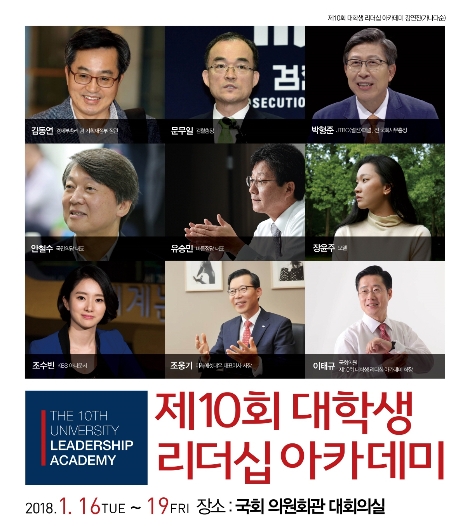제10회 대학생 리더십 아카데미. 사진=빗썸 제공