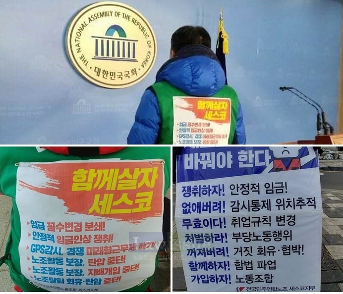 (사진=민주연합노조)