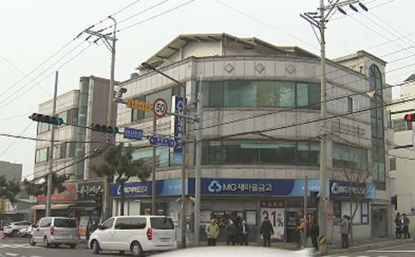 새마을금고 강도, 갑자기 들이닥쳐 위협...돈 들고 그대로 사라져