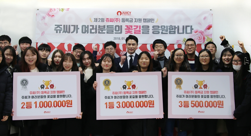 (사진=쥬씨)