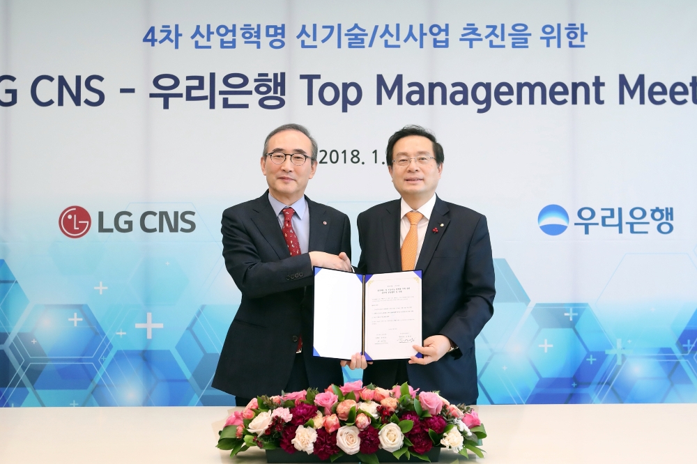 우리은행-LG CNS, 신기술∙신사업 추진을 위한 업무협약 체결
