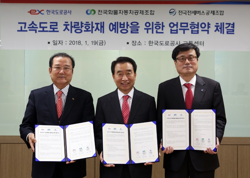 차량화재예방협약체결 기념사진. (사진=한국도로공사)