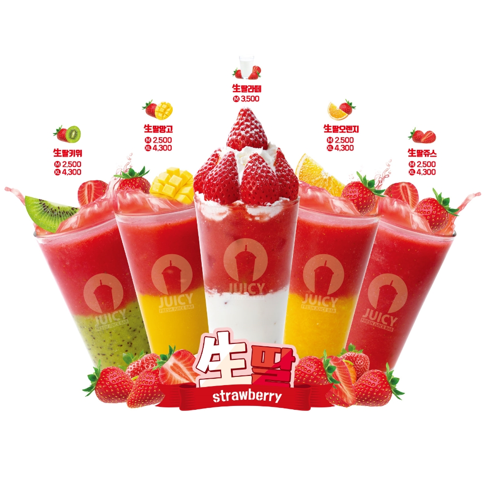 (사진=쥬씨)