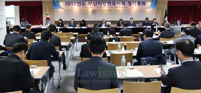 부산지방변호사회 정기총회 모습.(사진=부산지방변호사회)