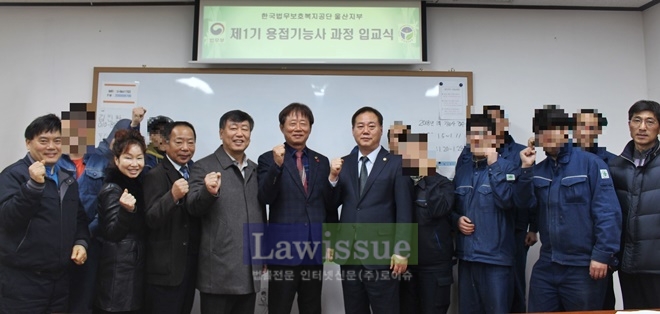 기술교육원 입교식을 갖고 기념촬영을 하고 있다.(사진=한국법무보호복지공단울산지부)