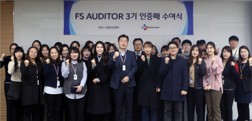 CJ프레시웨이 제 3기 FS오디터 인증패 수여식(사진=CJ프레시웨이)