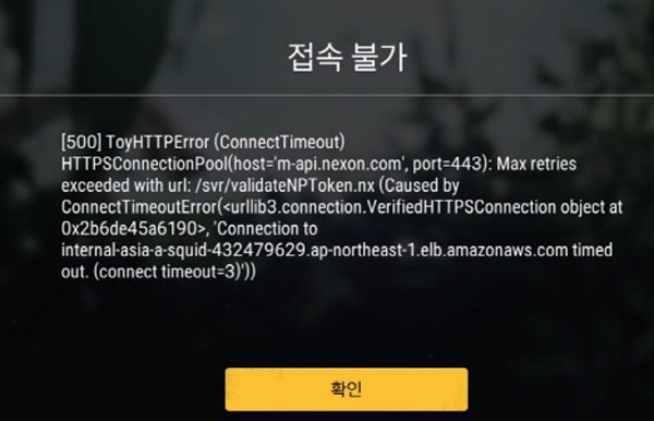 듀랑고 오류, 뭘 좀 해보려하니...안되네 '초반부터 삐걱'