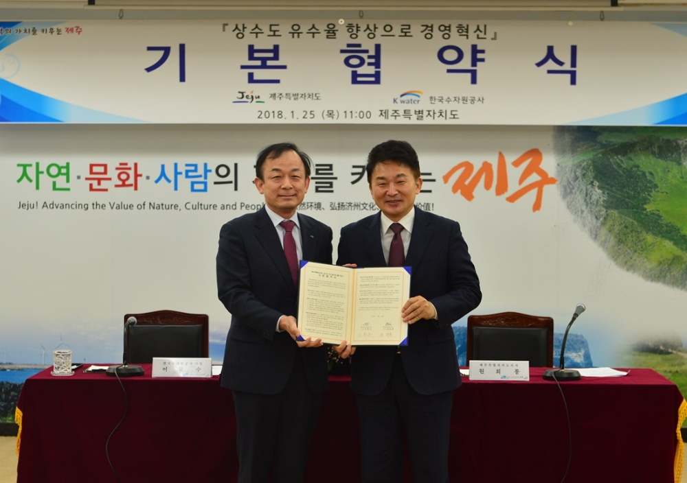 제주도 유수율 제고 기본협약 기념촬영(좌 이학수 K-water사장, 우원희룡 제주특별자치도지사).(사진=K-water)