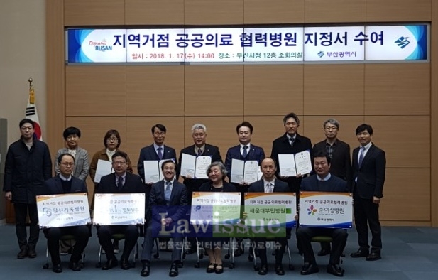지역거점 공공의료협력병원지정서수여식을갖고 기념촬영.(사진=영도병원)