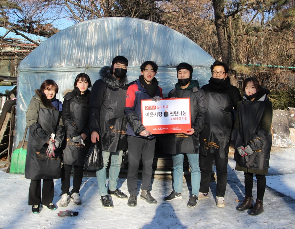 유디치과 임직원들이 (사)따뜻한 한반도 사랑의 연탄나눔운동에 4,698장의 연탄을 기증하고 불우한 이웃을 찾아 기부한 연탄을 직접 배달 하고 있다. (사진=유디치과)