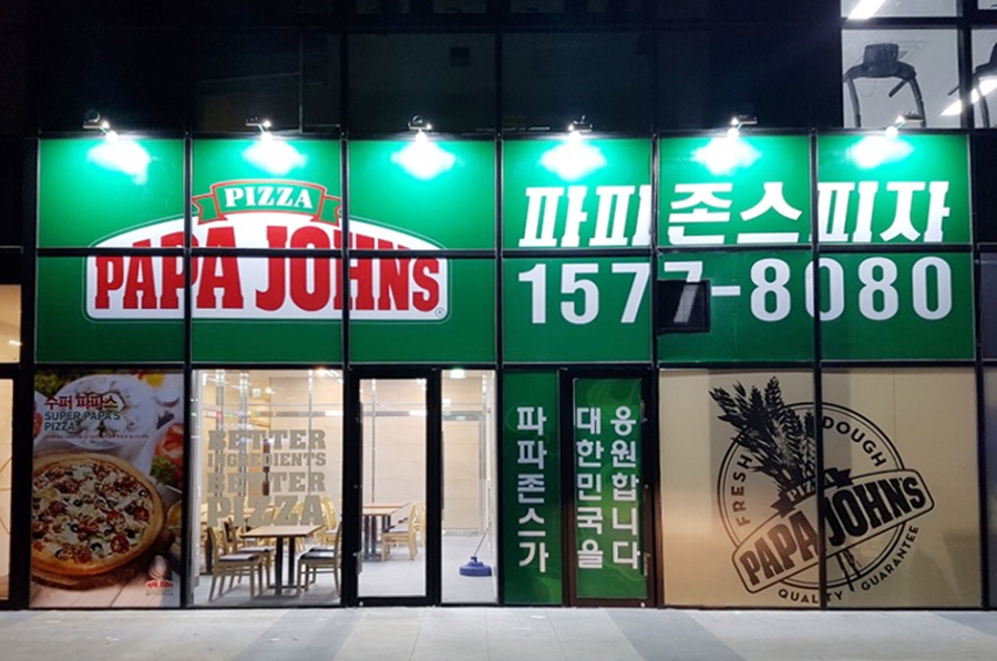 파파존스, 평창 팝업스토어 운영